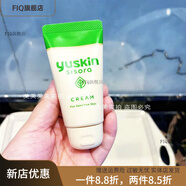 悠斯晶（yuskin）【官方】 紫蘇精華乳液乳霜補水保濕滋潤抗敏孕婦 嬰幼兒面霜 乳霜38g