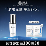 賽萊拉暨南生物雨潤膚色煥顏乳修正液30g