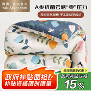 雅鹿·自由自在A(yíng)類(lèi)抗菌纖維被子被芯秋冬天季單雙人加厚棉被8斤200x230cm 繁花