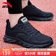 安踏男鞋運動(dòng)鞋男秋冬季男士軟底網(wǎng)面透氣跑步鞋休閑鞋皮面防水鞋子男 (秋冬熱賣(mài)同款皮面防水)黑色 40.5 （7.5碼）