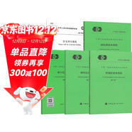 住宅項目規范 GB 55038-2025+四好建設”系列標準 CECS【好房子、好小區、好社區、好城區】技術(shù)導則 健康住宅典范-負氧超凈中國好房子  5本套