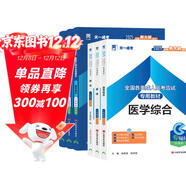 成人高考專(zhuān)升本教材2025護理護士全套成考教材+真題+寶典：政治+英語(yǔ)+醫學(xué)綜合（共6冊）