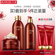 丸美套裝 巧克力絲滑水乳霜化妝護膚品 保濕抗皺緊致改善細紋新年禮物