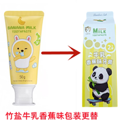 LG竹鹽兒童護齒牙膏50g含氟乳酸鈣牛乳草莓味/牛乳香蕉味日常護理 牛乳草莓味牙膏50g一支