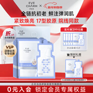 伊膚泉水泌緊致鮮注大膜王安瓶面膜 貼片保濕 敏感肌適用 1盒（28ml*5片裝）