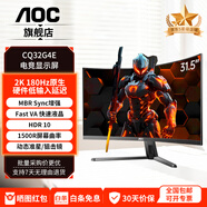 AOC顯示器分期補貼24G10ZE/Q24G41ZE/260hz 23.8 27英寸2K電競游戲420Hz QD-OLEDMini LED電腦顯示屏 CQ32G4E/2K/180hz/1500R曲面屏
