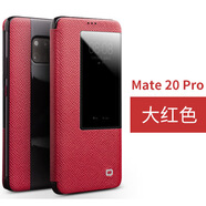 洽利適用華為mate20RS手機殼真皮 華為mate20pro商務(wù)開(kāi)窗保護皮套 華為mate20 pro智能開(kāi)窗十字紋紅色