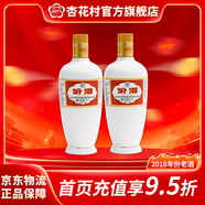 杏花村 汾酒 出口汾 清香型 白酒  53度出口瓷汾 出口汾 光瓶 53度 375mL 2瓶