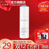 依琳娜（elina） 醒膚三效彈力乳100ml伊琳娜保濕乳液滲透滋潤 【彈力乳】