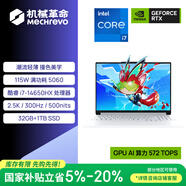 機械革命極光X 潮玩版 酷睿i7HX 游戲本筆記本電腦(i7-14650HX 32G 1T RTX5060  300Hz 白)