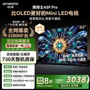 創(chuàng  )維電視黑騎士A5F Pro 安裝版【固定掛架送裝一體】電視55英寸QD-Mini LED 游戲液晶家電平板電視機