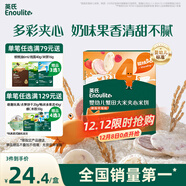 英氏（Engnice）嬰幼兒蟹田大米夾心米餅樹(shù)莓草莓味寶寶零食磨牙餅干 營(yíng)養米餅42g
