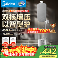 美的（Midea）【巨能燙】2025年新款高端掛燙機/家用掛式熨燙機/便攜蒸汽機/手持電熨斗/服裝店平燙商用YGD30K1