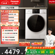 松下（Panasonic）奕仕系列 滾筒洗衣機 全自動(dòng)家用 12KG大容量 光動(dòng)銀除菌 國家補貼 3NB1E