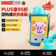 虎牌（TIGER）保溫杯兒童水杯直飲款MBR-B06G-YP日版小豬600ML