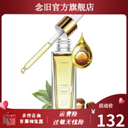 詩(shī)婷露雅【官方】詩(shī)婷露雅護膚品補水保濕荷荷巴玫瑰果精華油鱷梨堅果 堅果補水