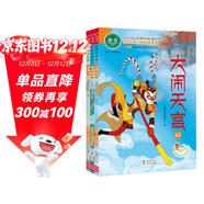 安森媽媽推薦 全3冊  哪吒鬧海 寶蓮燈 大鬧天宮 上海美術(shù)電影制片廠(chǎng)經(jīng)典動(dòng)畫(huà)套裝 注音版經(jīng)典兒童文學(xué) 幼小銜接必讀 沉香劈山救母 美猴王孫悟空