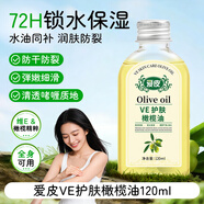 愛(ài)皮VE護膚橄欖油身體按摩刮痧潤膚油護發(fā)潤唇滋潤手足防皸裂護膚油 ve護膚橄欖油*1瓶
