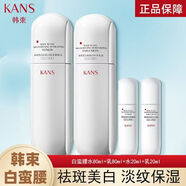 韓束白蠻腰乳液女美白淡斑護膚品補水保濕化妝品小蠻腰精華乳柔膚乳 特價(jià)組合】韓束白蠻腰水100ml+乳100ml