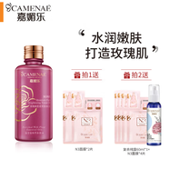 嘉媚樂(lè )（CAMENAE）玫瑰新肌密亮膚水爽膚水女干皮補水鎖濕潤肌膚柔膚水 禮物送女友 200ml