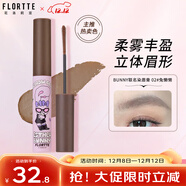 花洛莉亞（FLORTTE）天生粉紅系列染眉膏防水防汗定型持妝不掉色02#兔懶懶