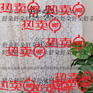 何佳功窗簾蕾絲布料舞臺婚禮白紗幔臺窗簾甜品臺桌布網(wǎng)紗婚慶道具 白色百花爭艷豎條 1米(1.5米左右寬)