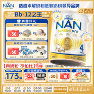 雀巢（Nestle）超級能恩 適度水解含活性益生菌 嬰幼兒奶粉 4段 800g/罐 2歲以上