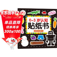 海潤陽(yáng)光 0-3歲認知貼紙書(shū) 美麗的顏色（兩版隨機發(fā)） 互動(dòng)貼紙游戲 寶寶貼貼畫(huà)0-1-2-3歲貼紙早教繪本智力開(kāi)發(fā)啟蒙認知書(shū) 兒童益智專(zhuān)注力訓練貼貼畫(huà)