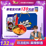 好歡螺（HAOHUANLUO）螺螄粉小龍蝦味麻辣鮮香柳州特產(chǎn)方便速食米線(xiàn) 禮盒裝 320g*10袋