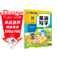 墨點(diǎn)字帖 四年級上冊 同步英語(yǔ)寫(xiě)字 小學(xué)生4年級 人教版pep同步字帖帶蒙紙 意大利斜體練習