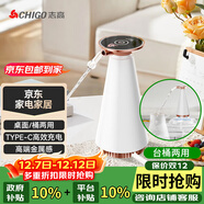 志高（CHIGO）抽水器桶裝水電動(dòng)壓水器家用純凈飲水機家用辦公室飲水機泵自動(dòng)電動(dòng)抽水器上水器 MX-101 白