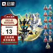 啟蒙奧特曼口袋積木人盲盒玩具生日禮物 奧特銀河格斗V1炫閃款75110