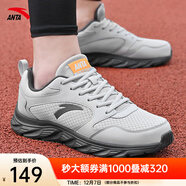 安踏男鞋運動(dòng)鞋男秋冬季男士軟底網(wǎng)面透氣跑步鞋休閑鞋皮面防水鞋子男 【秋季新品上新】芯片灰/城堡灰 41 （8碼）
