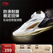 李寧閃擊10丨籃球鞋男鞋支撐專(zhuān)業(yè)競技穩定實(shí)戰運動(dòng)鞋ABAT085