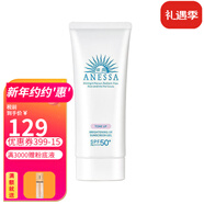 安熱沙Anessa臻效美白啫喱90g 安耐曬防曬霜啫喱 SPF50+ 美白防曬啫喱90g