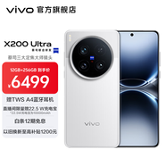 vivo X200 Ultra 蔡司三大定焦大師鏡頭 驍龍8至尊版移動(dòng)平臺 藍圖自研影像雙芯 AI 5G旗艦手機 銀調 16GB+1TB（衛星通信版） 官方標配