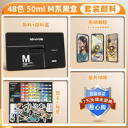 米婭水粉顏料36色24色56色30ml果凍顏料套裝初學(xué)者幼兒園學(xué)生用小盒裝水粉畫(huà)畫(huà)美術(shù)專(zhuān)用水彩繪畫(huà)畫(huà)工具 48色50ml-M7長(cháng)效保濕款配方 無(wú)甲醛水粉顏料