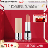 FAN BEAUTY DIARY范冰冰同款紅毯唇膏#855朱纓#611桃夭#221b檀唇送女友 221b檀唇