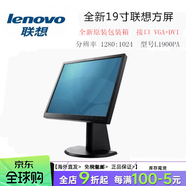 聯(lián)想（lenovo）液晶顯示器臺式機電腦屏幕17寸19寸22寸24辦公家用監控顯示屏 全新19寸聯(lián)想LCD方屏原裝包裝 標配