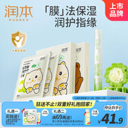 潤本兒童面膜5片*2盒3-6-12歲女童男童補水保濕+兒童苦甲油4g護手霜