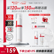薇諾娜舒緩保濕特護精華水120ml爽膚水補水修護護膚品圣誕禮物