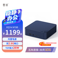 零刻「安靜辦公」 EQ14 英特爾全新Twin Lake  N150 25W 內置電源 超靜音輕辦公影音迷你電腦主機 Intel N150 (雙2.5G網(wǎng)口) 準系統(無(wú)內存硬盤(pán)系統)
