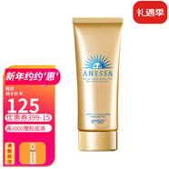 安熱沙Anessa臻效美白啫喱90g 安耐曬防曬霜啫喱 SPF50+ 小金管防曬啫喱90g