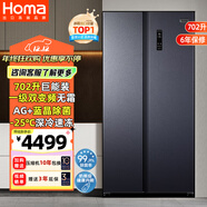 奧馬（Homa）702升超大容量一級能效變頻節能風(fēng)冷無(wú)霜對開(kāi)門(mén)雙開(kāi)門(mén)家用電冰箱持久除菌囤貨款大冰箱702WKM/B(X)