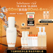 雪花秀人參肌底精華60ml修護屏障補水保濕圣誕禮物