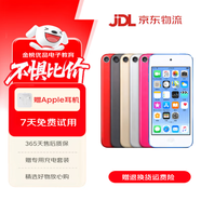 iPod touch7/6/智能Mp3Mp4 ios系統音樂(lè )播放器 touch7 32G 2手99新【輕微使用痕跡】