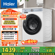 海爾（Haier）滾筒洗衣機全自動(dòng) 懶人超薄家用 家電國家補貼20% 10公斤內衣洗 一級能效以舊換新 XQG100-25DW