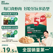 英氏（Engnice）嬰幼兒魚(yú)蝦脆多多鮮蝦味 嬰兒零食非油炸營(yíng)養蝦條寶寶零食30g