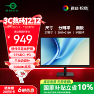 泰坦軍團 27英寸顯示器 4K超清 硬件低藍光 95%DCI-P3 500nits高亮 IPS技術(shù)硬屏 電腦辦公顯示器 H27T1U