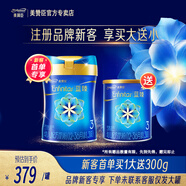 美贊臣藍臻 3段奶粉 幼兒配方奶粉（12-36月）820g 實(shí)證乳鐵蛋白 新國標 藍臻3段 買(mǎi)820g送300g【需注冊品牌新客】